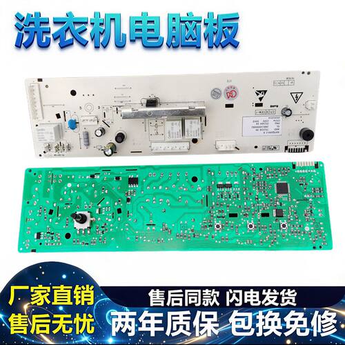 格兰仕滚筒洗衣机电脑主板XQG60-A708 C A7308 A7608 XA7QG60.3-8 - 图1