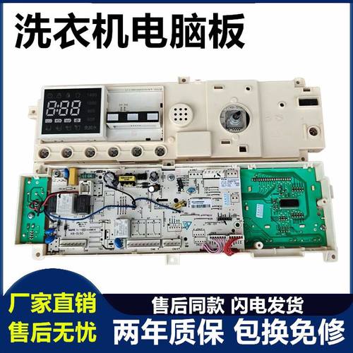 小天鹅滚筒洗衣机电脑板TG120-1211DG TG100C11DY白壳主板电路版 - 图0