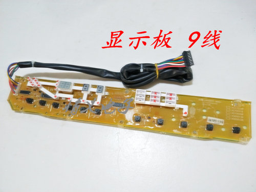 三洋洗衣机电脑板XQB70-S718/M718 XQB65-5138显示主板DB7518N/SN - 图2