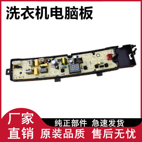 小天鹅洗衣机电脑板TB80V23H TB90V23H TB100V23H 主版TB80V22W一 - 图0
