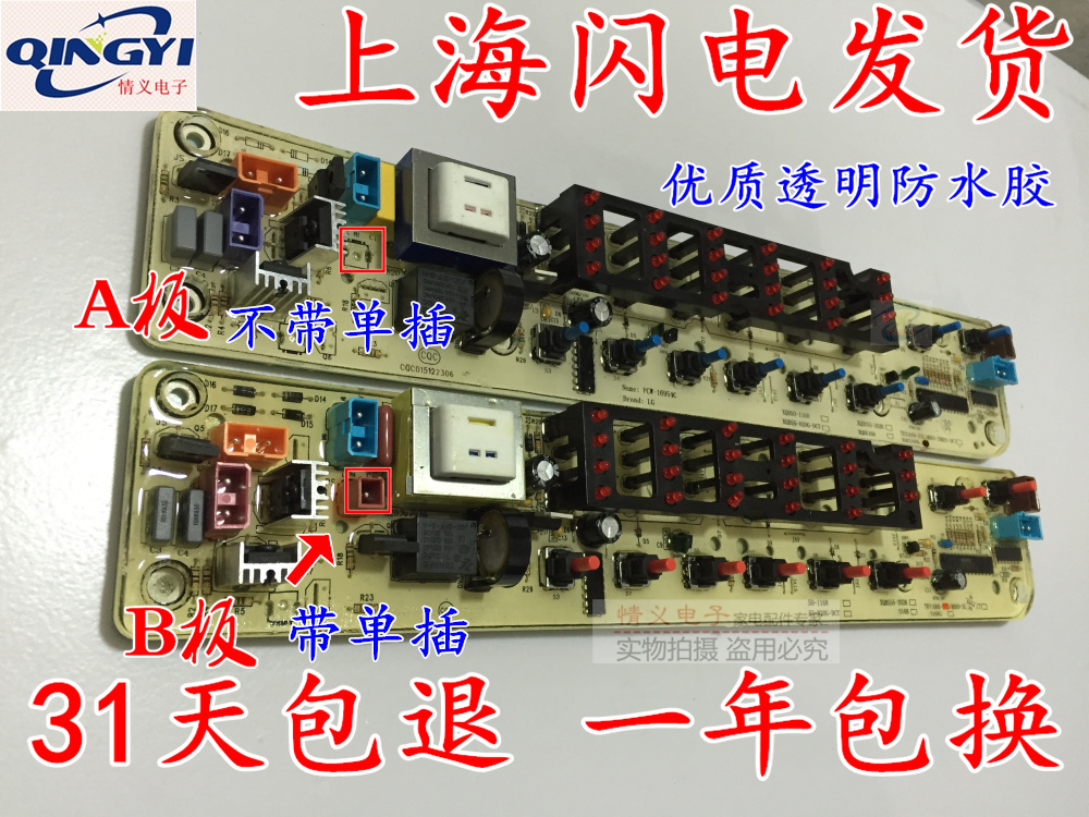 原装全新！美的MB75-X1026G 3168DCT MB65-3026G洗衣机电脑板-图2