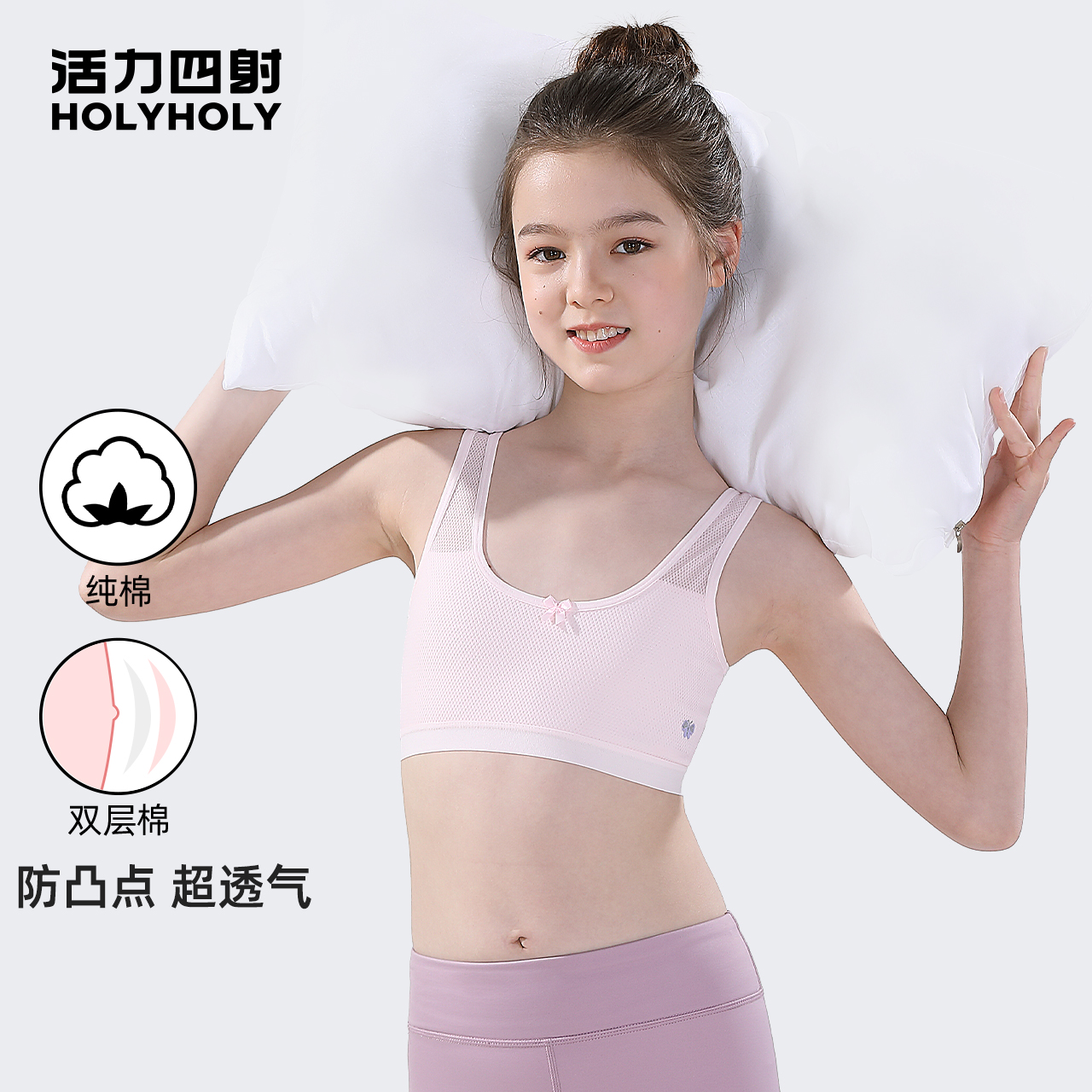 女童 内衣  女童内衣发育期小学生抹胸纯棉儿童小背心一阶段文胸女孩发育内衣_虎窝淘