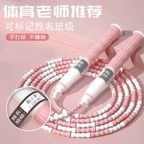 Childrens Bamboo Festival Jumping Rope Professional Primary And Middle School Students Special Adjustable Kindergarten Begs for Physical Fitness Fitness Ropes