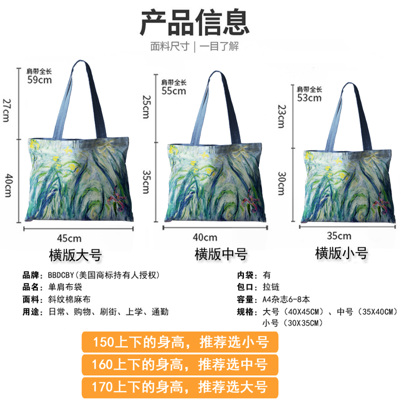莫奈鸢尾花油画横版拉链布包定制布包手提袋单肩包书包托特包,淘宝优惠券,粉丝福利购,淘宝优惠卷