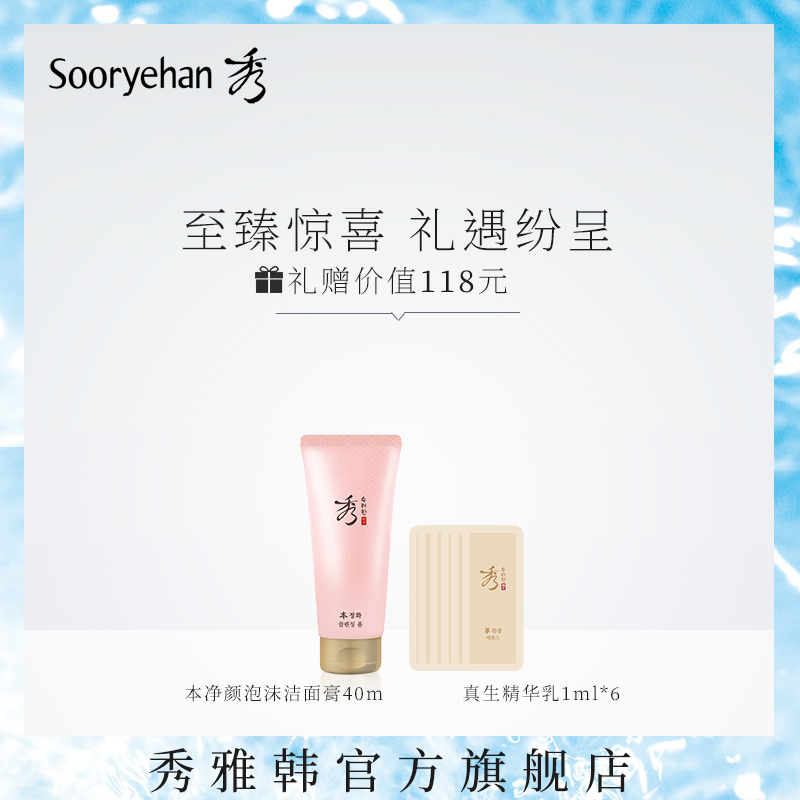 50ml PA SPF50 秀雅韩凝颜清透隔离防晒霜 Han Rye Soo 50ml PA SPF50 秀雅韩凝颜清透隔离防晒霜 Han Rye Soo