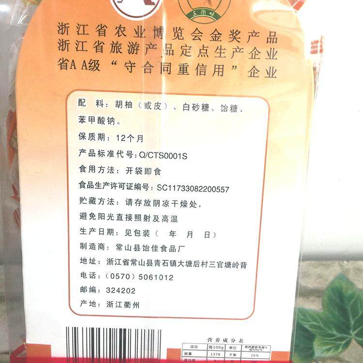 浙江常山特产阿冬胡柚果脯皮脯1000g 衢州柚干果肉干4包零食包邮,淘宝优惠券,粉丝福利购,淘宝优惠卷
