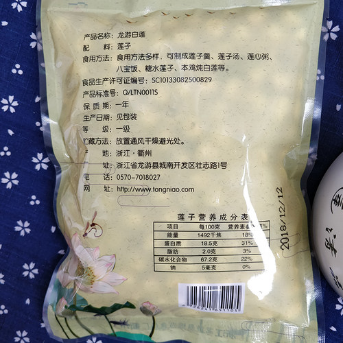 浙江铜鸟莲子龙游白莲志棠白莲大颗粒 营养莲子袋装软糯满百包邮 - 图1