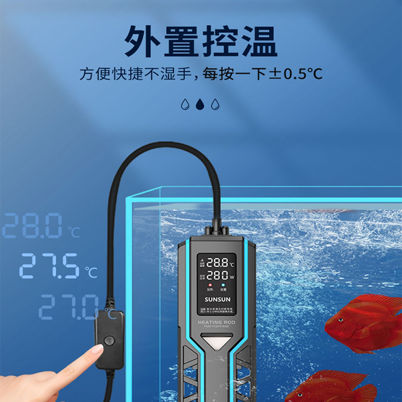 森森龙鱼缸加热棒自动恒温省电加温棒水族箱加温器变频数显恒温棒