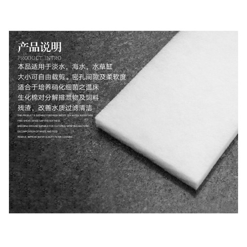 鱼缸水族大白棉加厚生化过滤棉培菌过滤杂质100cm长x13cm宽x3cm厚 - 图0