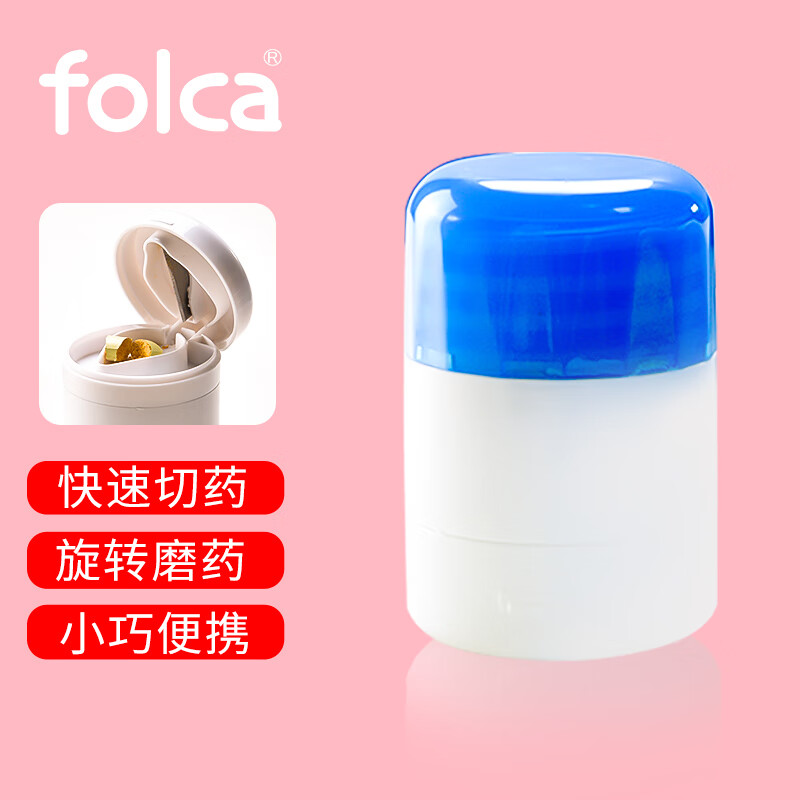 【folcacyq001】folca便携式切药器磨药器 - 图0