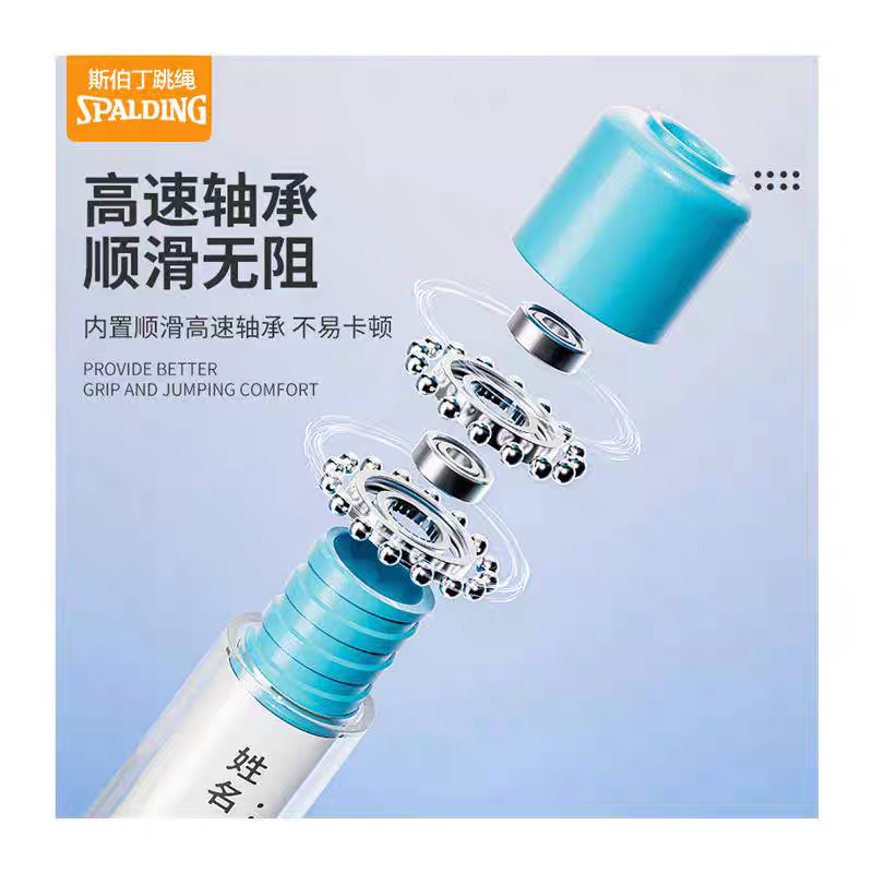 斯伯丁专业竞速跳绳双轴承两段式可签名少儿跳绳软胶防滑学生跳绳 - 图0