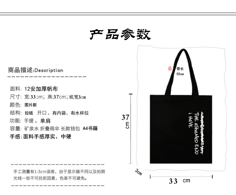 文艺帆布包黑白ins单肩字母包简约森系学生韩原宿ulzzang定制logo-图1