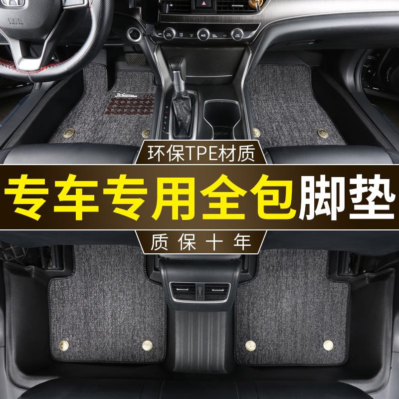 深蓝Sl03风神e70蔚来es6风光miniev岚图free思皓e10x 专用tpe脚垫