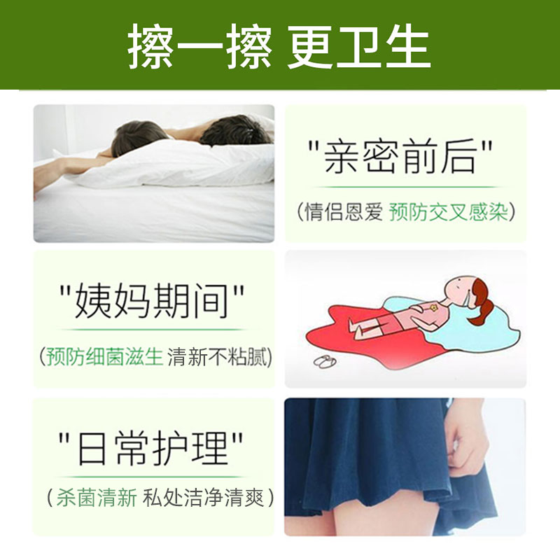 妇炎洁卫生洁阴私处房事清洁湿巾 妇炎洁恒方湿巾