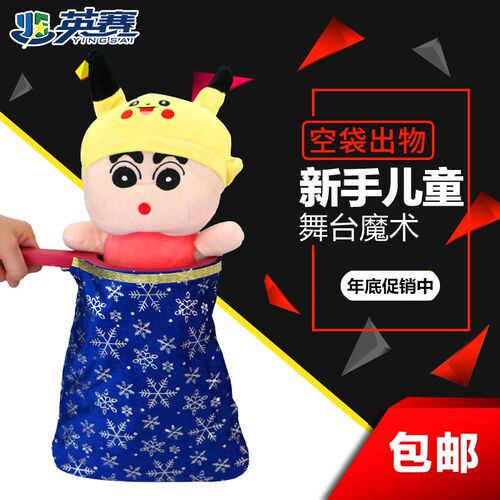 乾坤袋 空袋出物 空袋变出花糖果 儿童舞台魔术道具套装表演演出 - 图0