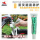 Sailing genuine front fork rust removal cream series maintenance products