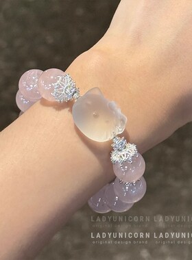 天然粉水晶手链女生可爱磨砂白水晶kitty凯蒂猫手串水晶串珠闺蜜