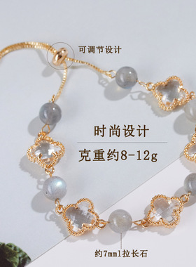天然水晶拉长石四叶草手链时尚原创设计女士小巧直播热销手串