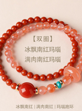 天然红玛瑙胶花水晶手链双圈紫水晶女生转运珠招米hao运上岸首饰
