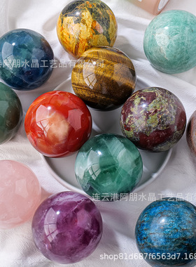 7cm天然白黄紫水晶球摆件原石打磨七星阵家居办公水晶工艺品