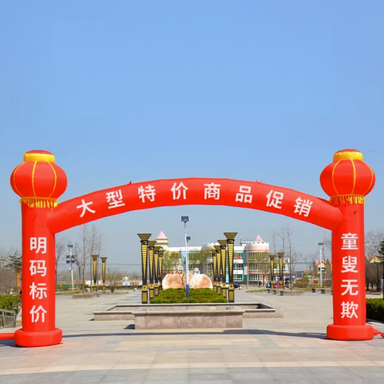 Inflatable opening event celebration advertising wedding rainbow door