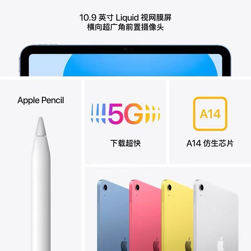 Apple/苹果10.9英寸iPad10/9代2021/2022款Air4/5代平板电脑mini6 - 图0