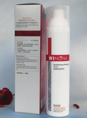薇诺娜舒敏湿特护神奇润肤精华水