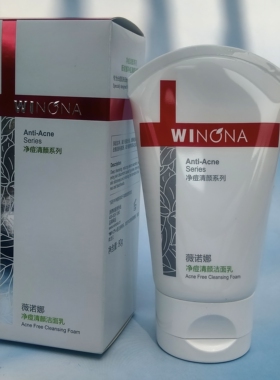薇诺娜净痘清颜洁面乳油性