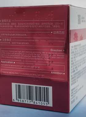 薇诺娜多效修护复合肽稳肌保湿霜