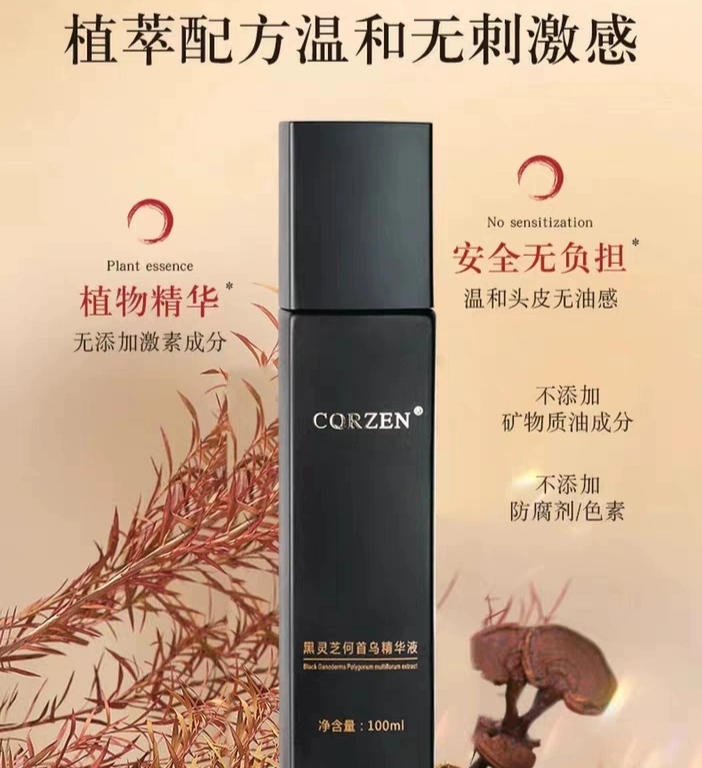 正品CQRZEN黑发博士发乳乌黑灵芝何首乌精华液免洗植物官方旗舰店 - 图2