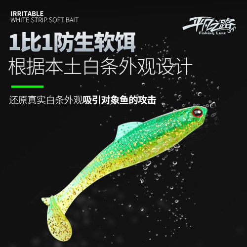 平凡之路暴躁白条T尾路亚软饵黑坑翘嘴鲈鱼鳜鱼者小虫缓沉根钓T尾 - 图1
