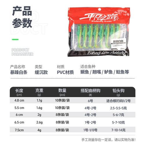 平凡之路暴躁白条T尾路亚软饵黑坑翘嘴鲈鱼鳜鱼者小虫缓沉根钓T尾 - 图0