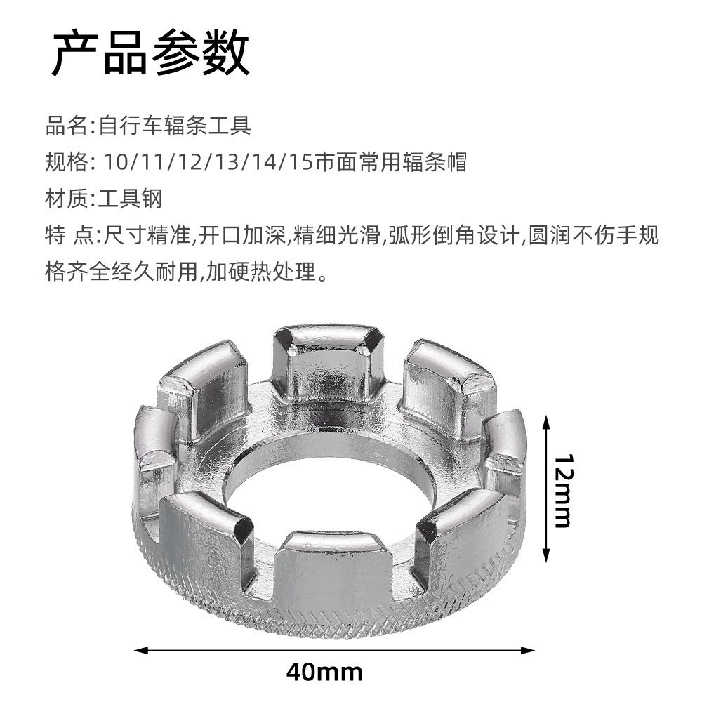 自行车8口轮圈钢丝校正紧条修理钢圈工具山地车辐条扳手编调圈器-图0