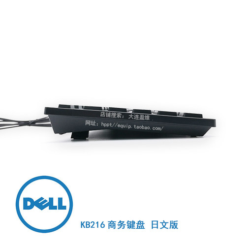 戴尔DELL日文版键盘KB216台式机USB即插即用有线KM636无线正品 - 图2