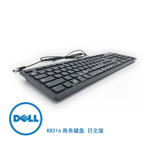 戴尔DELL日文版键盘KB216台式机USB即插即用有线KM636无线正品 - 图0