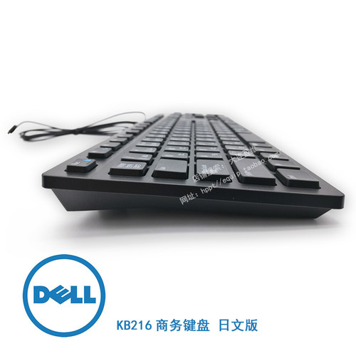 戴尔DELL日文版键盘KB216台式机USB即插即用有线KM636无线正品 - 图1