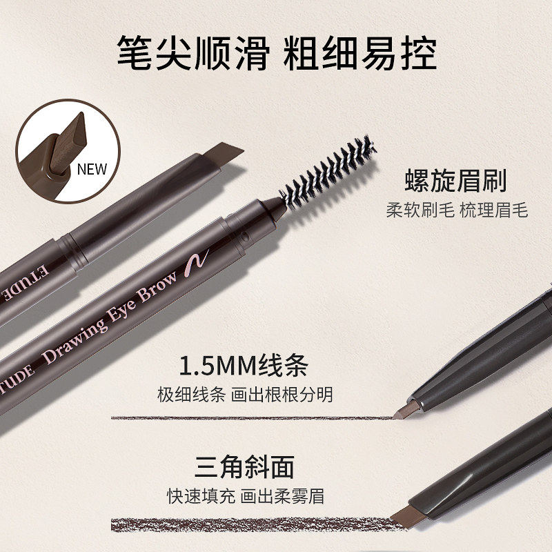 伊蒂之屋爱丽小屋初学者极细眉笔女野生眉防水持久不脱色 3支装