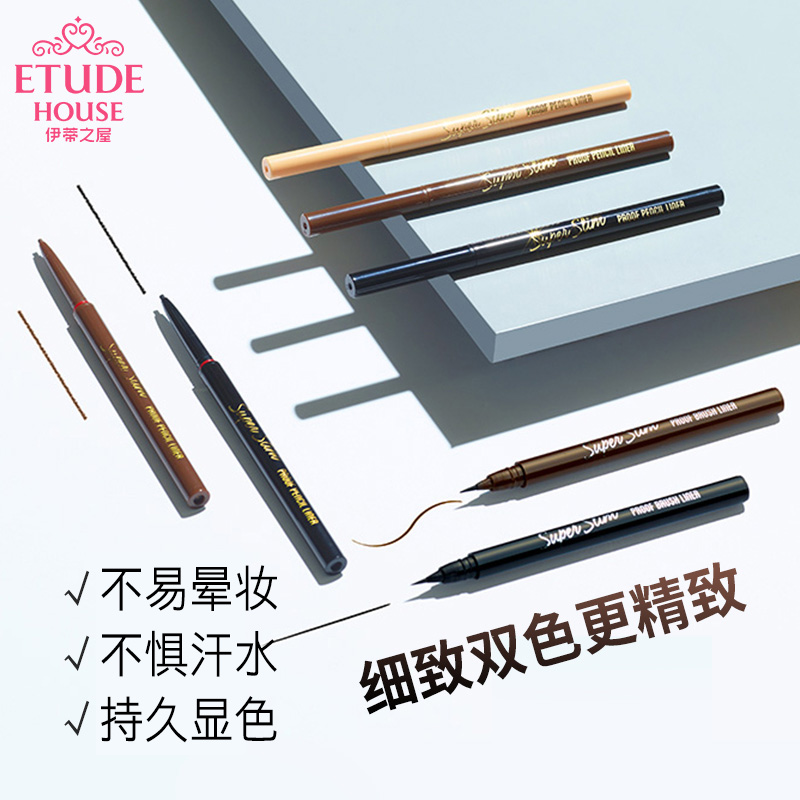 ETUDE HOUSE伊蒂之屋官方旗舰店伊蒂之屋细致柔滑防水眼线液笔持久不易晕染女彩妆爱丽正品1
