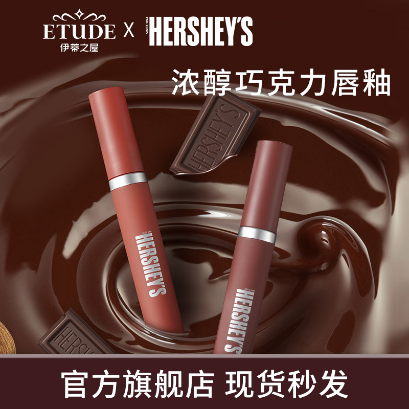 ETUDE HOUSE伊蒂之屋官方旗舰店爱丽伊蒂之屋好时巧克力唇釉平价哑光唇彩唇蜜彩口红正品小屋1