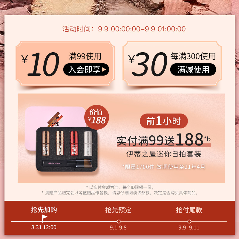 ETUDE HOUSE伊蒂之屋官方旗舰店伊蒂之屋好时巧克力联名眼影盘ins超火闪珠大地色女爱丽正品官网1