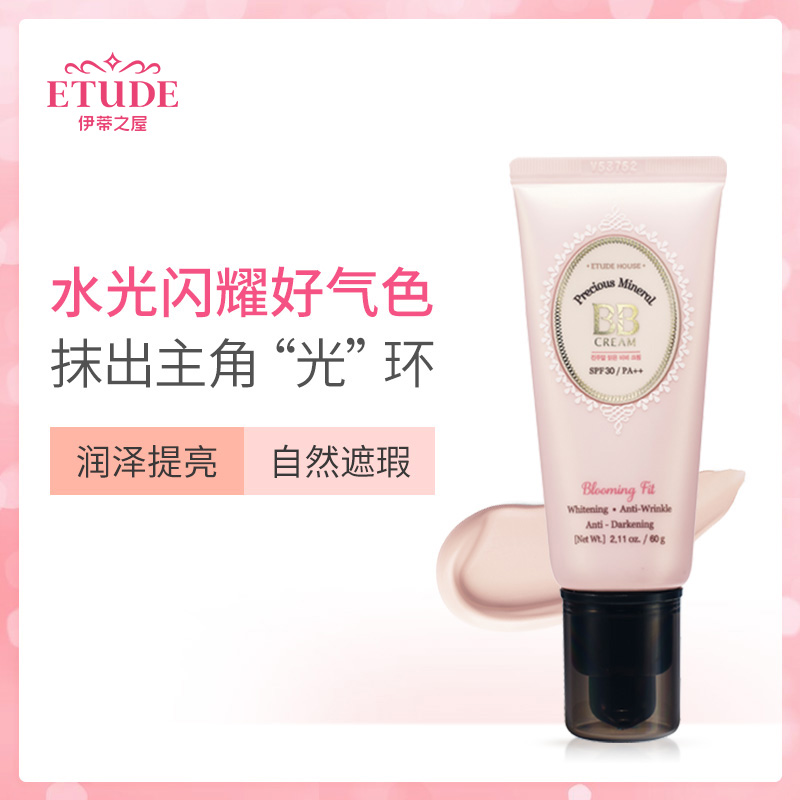 ETUDE HOUSE伊蒂之屋官方旗舰店【正品】伊蒂爱丽之小屋珍珠母修颜乳粉底液遮瑕保湿持妆bb0