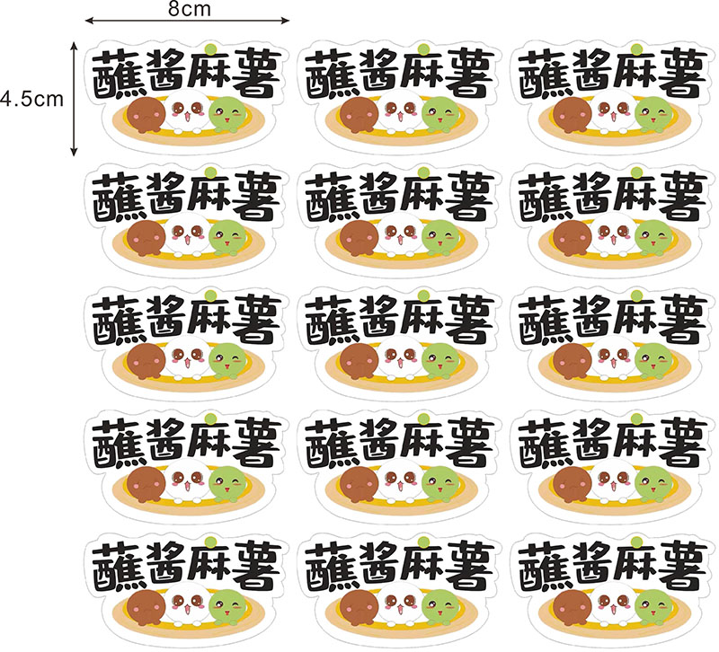 烘焙爆浆麻薯球长条腰封不干胶蘸酱麻薯西点包装盒贴纸标签封口贴 - 图0