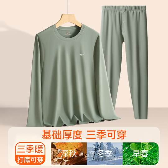 七匹狼秋衣秋裤男士套装纯棉冬季新款线衣线裤棉毛衫保暖内衣男款