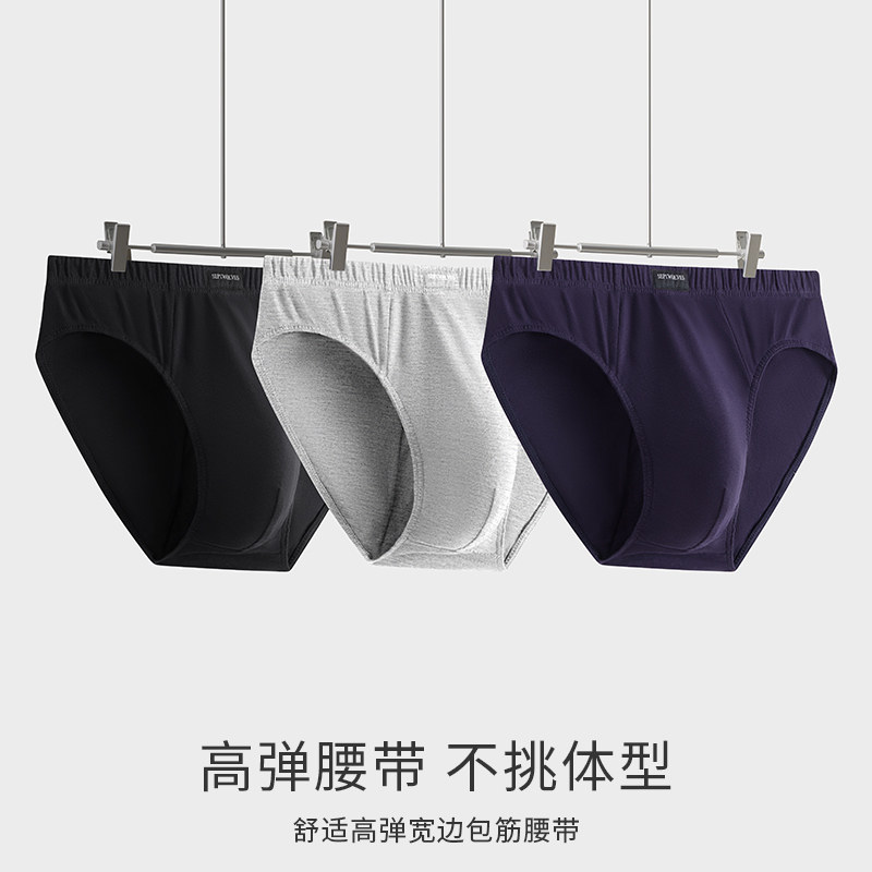 七匹狼纯棉男士三角裤透气夏短裤 七匹狼内衣男三角内裤