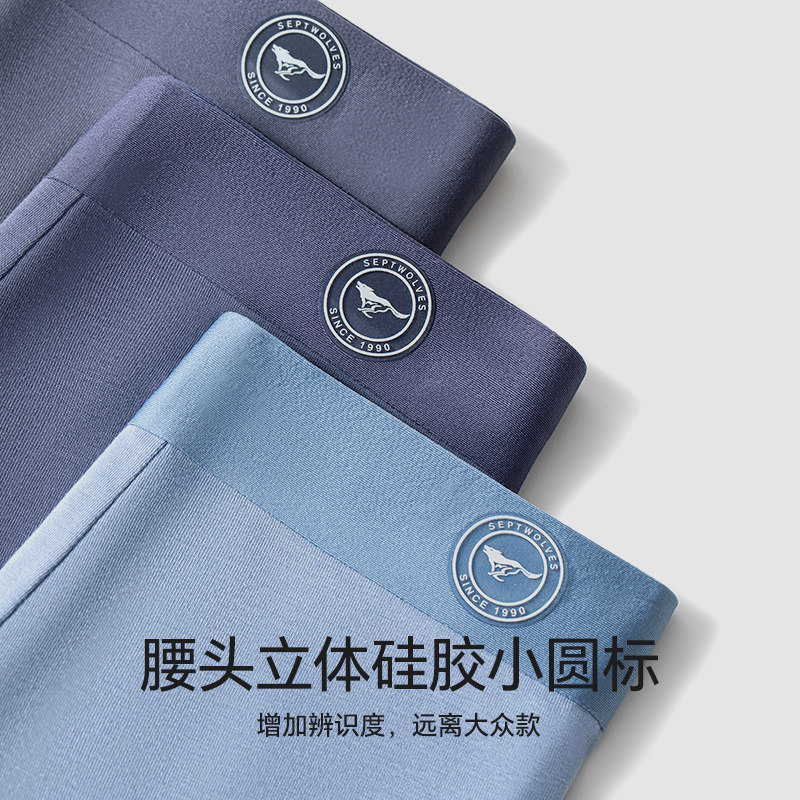 七匹狼男士内裤男2025新款男生冰丝平角裤莫代尔无痕四角男款夏天 - 图3