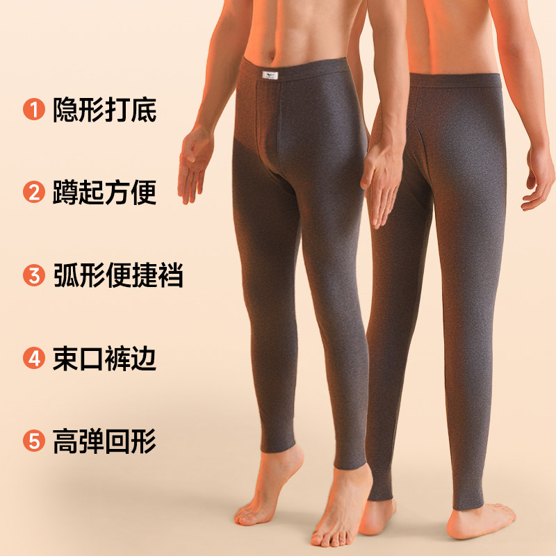 七匹狼男士秋裤纯棉打底裤全棉秋裤冬季线裤棉裤薄款男士保暖秋裤,淘宝优惠券,粉丝福利购,淘宝优惠卷