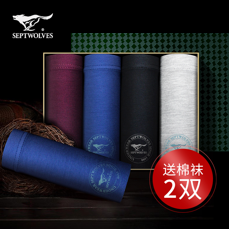 七匹狼男士冰丝男生透气大码短裤 七匹狼内衣内裤