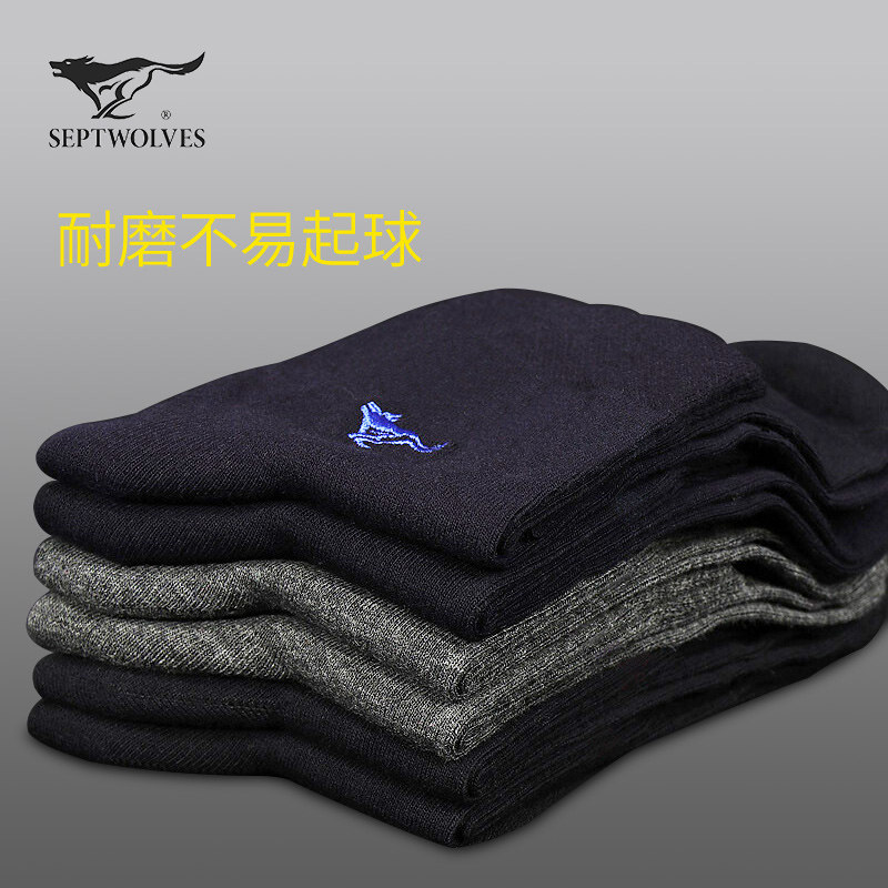 七匹狼男士纯棉透气秋冬天中筒袜 七匹狼内衣短袜/打底袜/丝袜/美腿袜