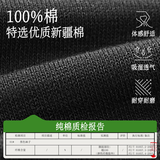 Septwolves Men's Socks Mugwort Fragrance Antibacterial and Deodorant