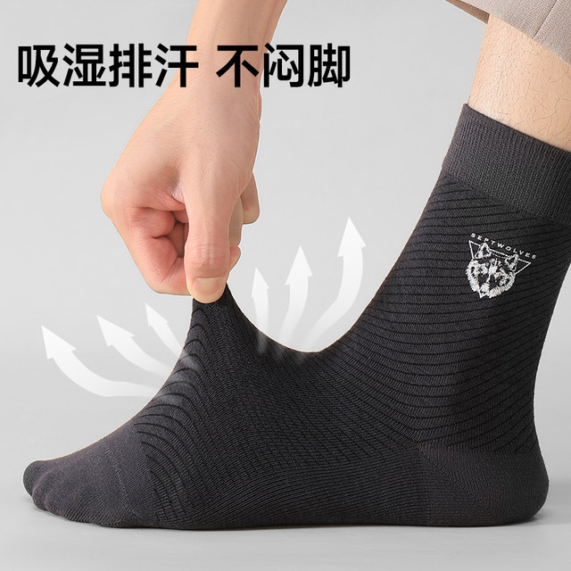 Septwolves ຖົງຕີນຜ້າຝ້າຍບໍລິສຸດ antibacterial breathable socks ສໍາລັບຜູ້ຊາຍ